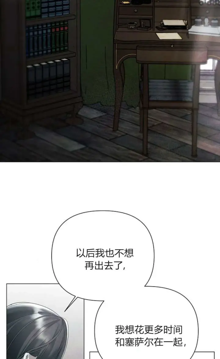 《悔之不及》第30话图2