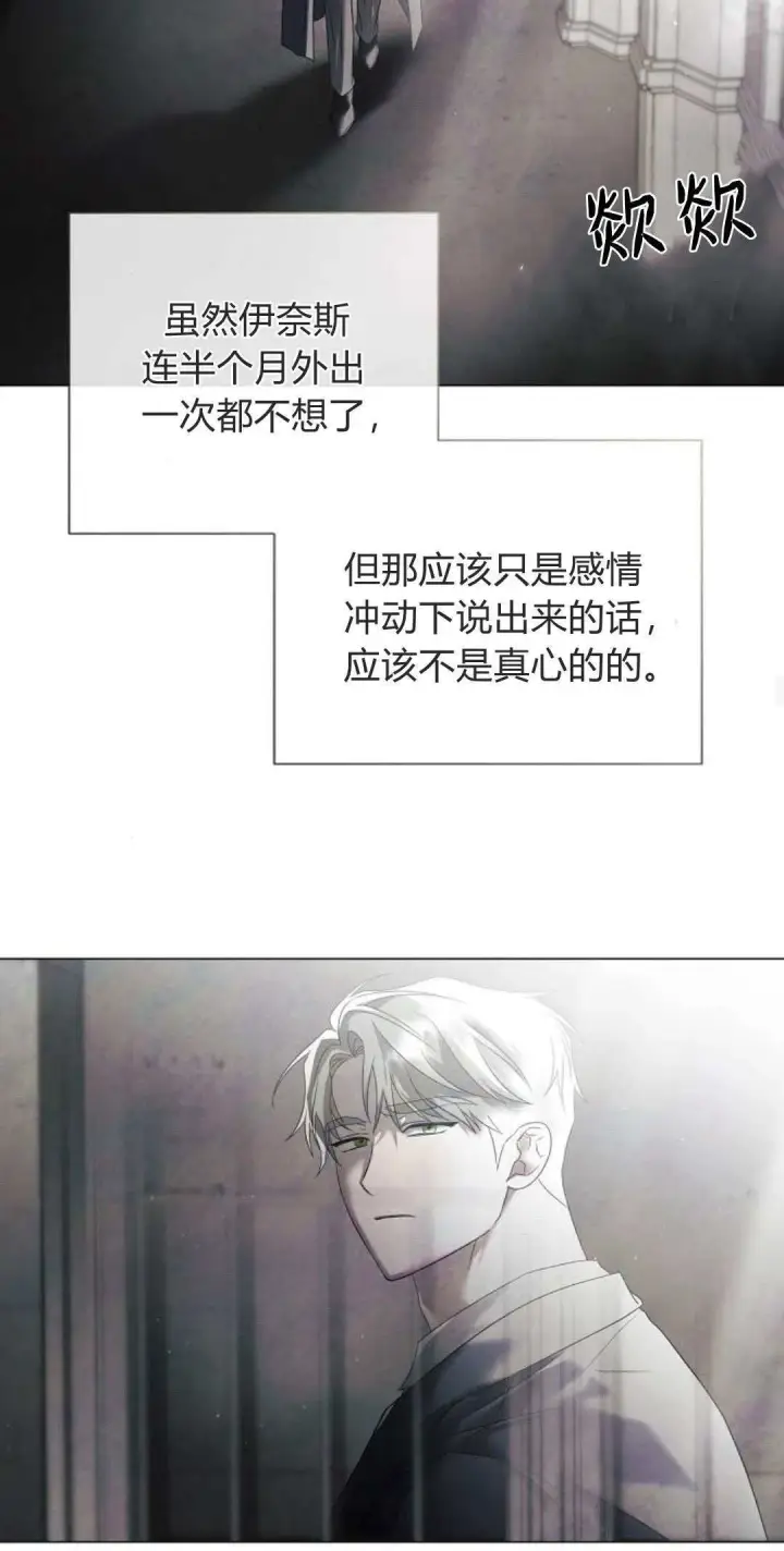 《悔之不及》第30话图26