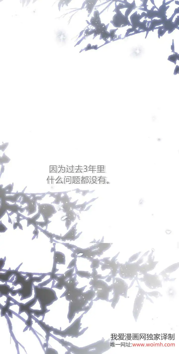 《悔之不及》第30话图28