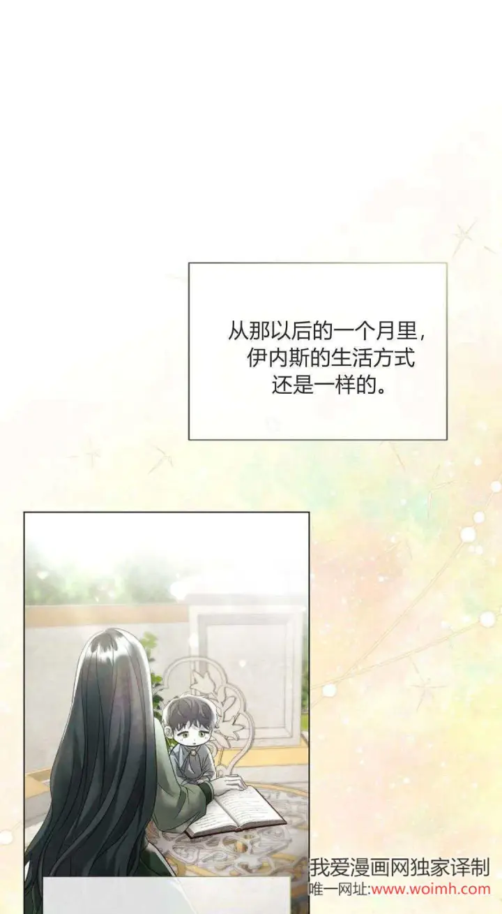 《悔之不及》第30话图31