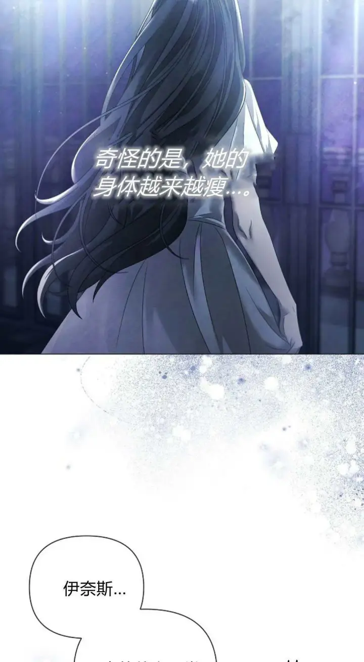 《悔之不及》第30话图39