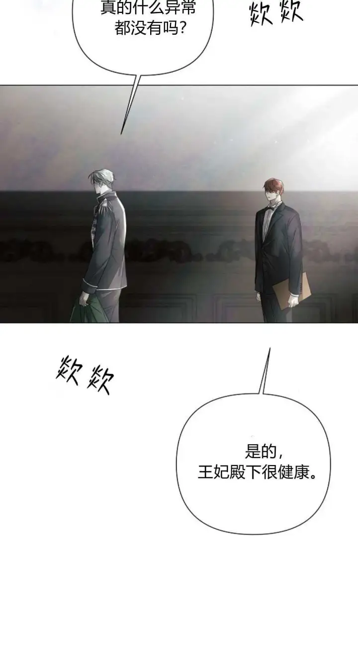 《悔之不及》第30话图40