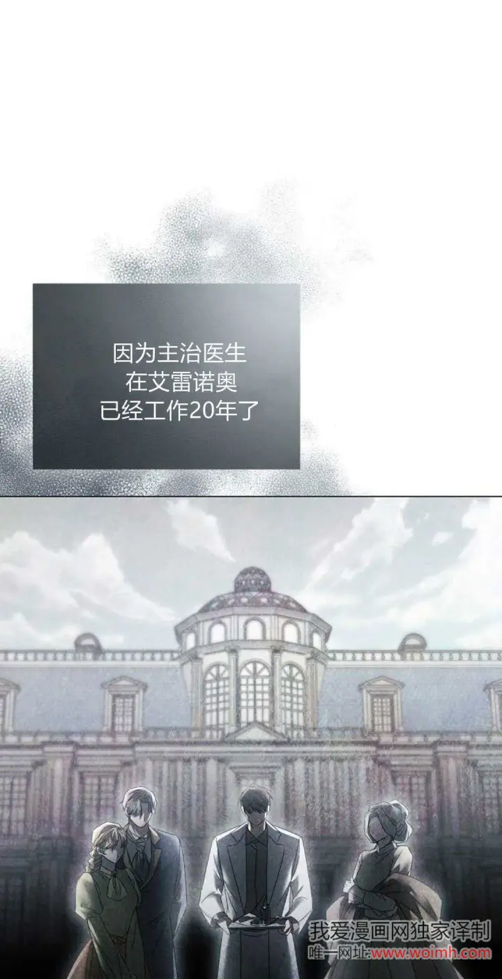 《悔之不及》第30话图41