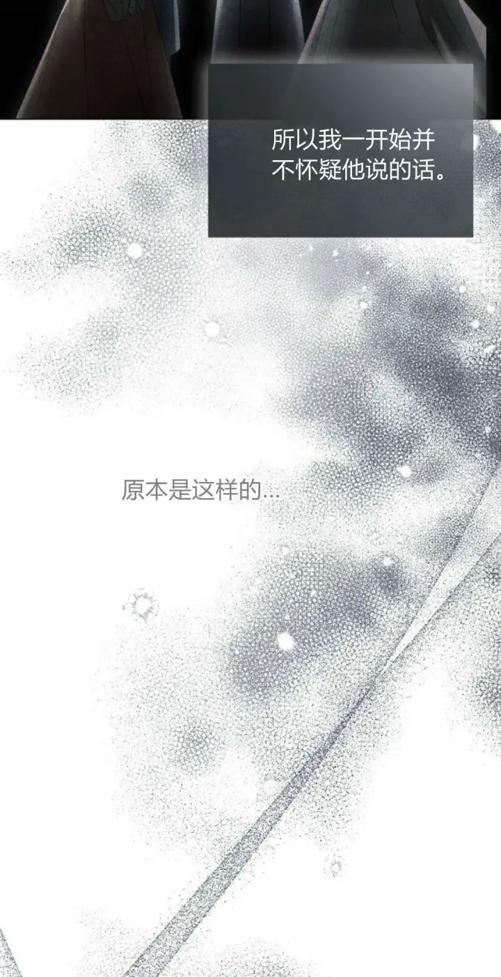 《悔之不及》第30话图42