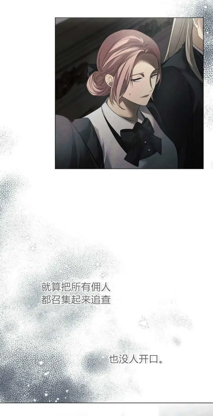 《悔之不及》第30话图45