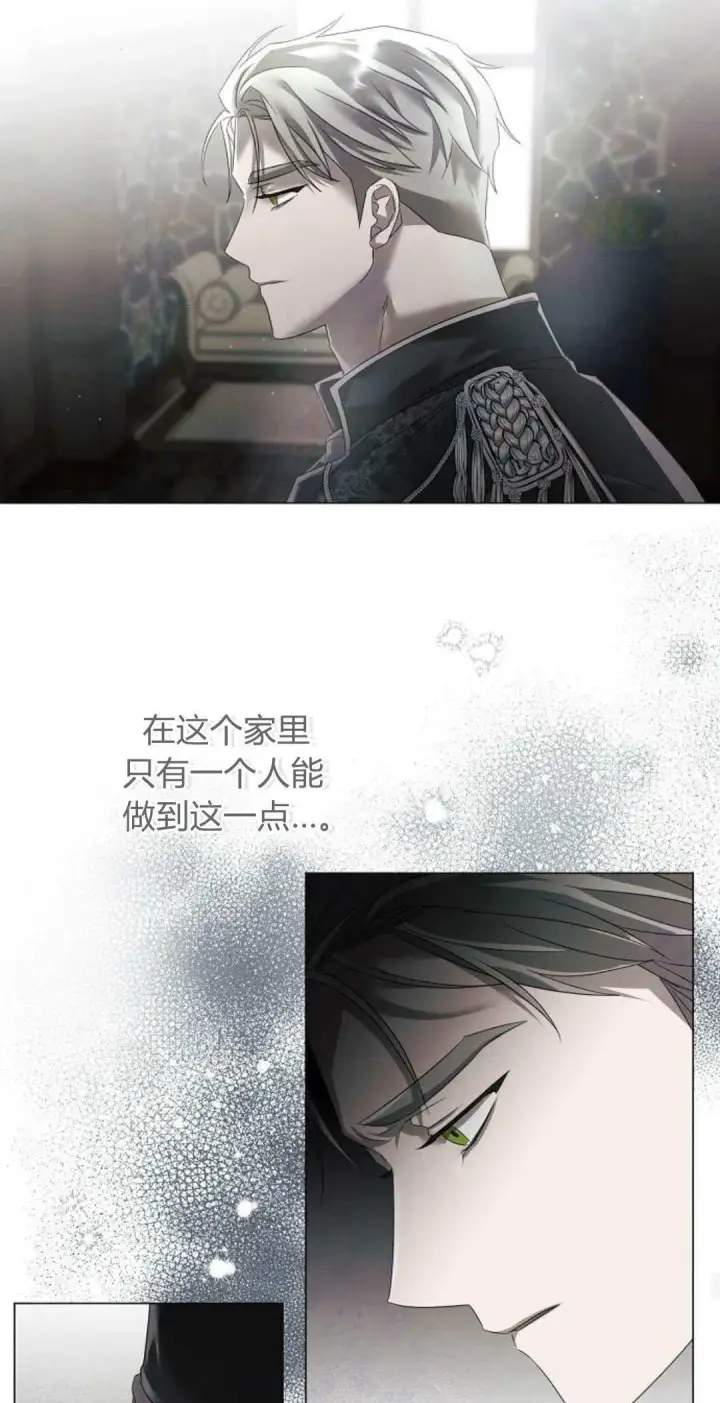 《悔之不及》第30话图46