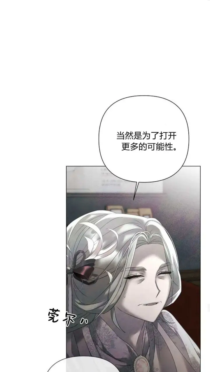 《悔之不及》第30话图56