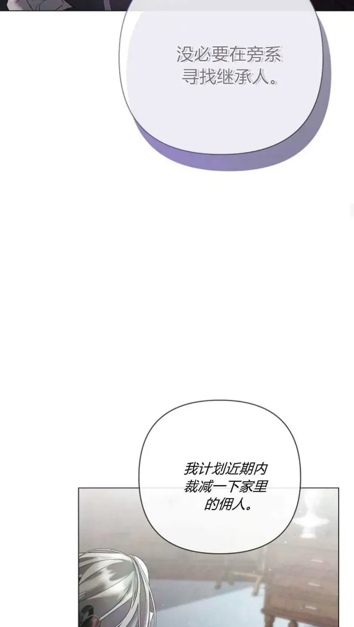 《悔之不及》第30话图59