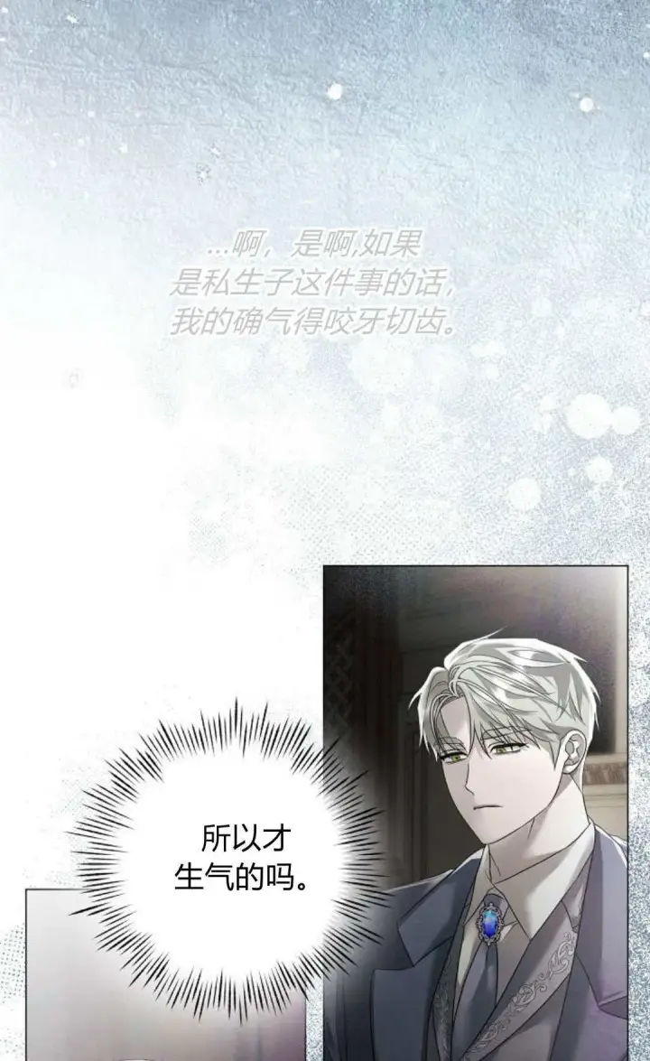 《悔之不及》第30话图6