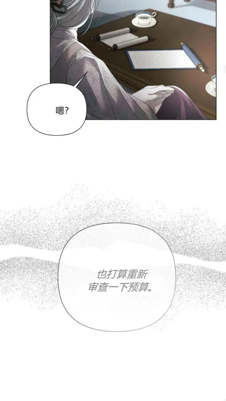 《悔之不及》第30话图60