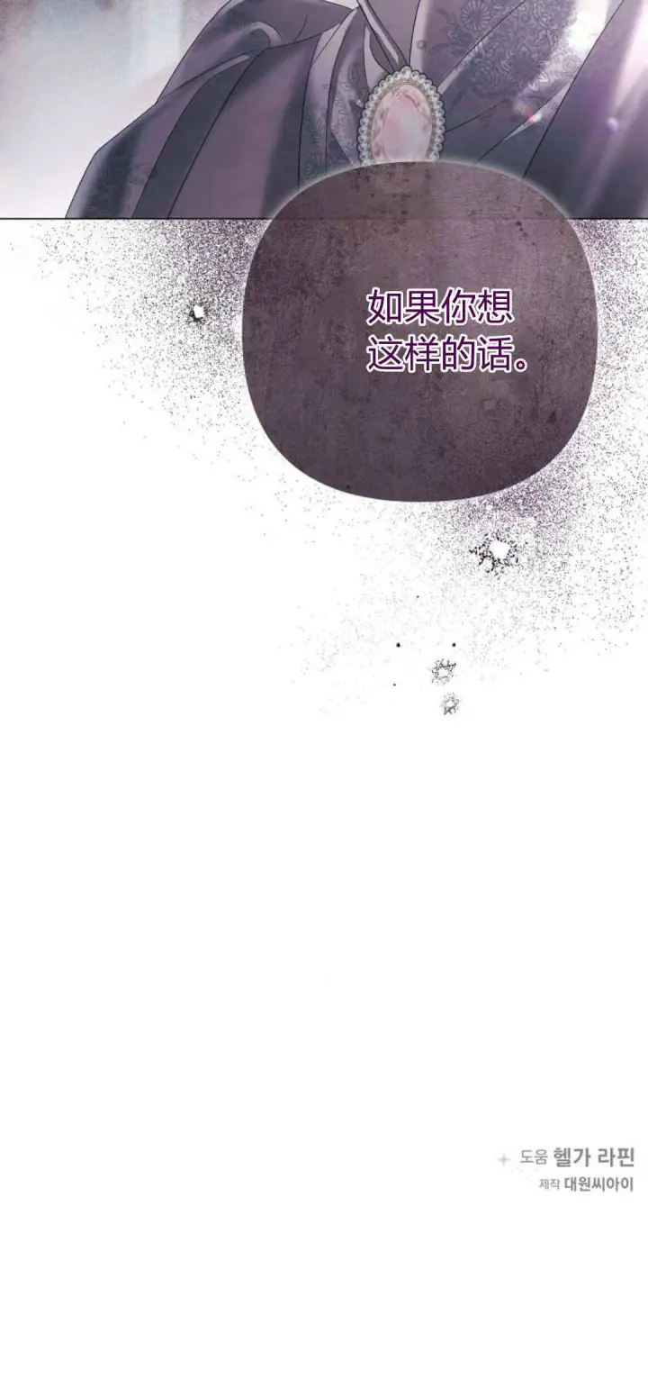 《悔之不及》第30话图65