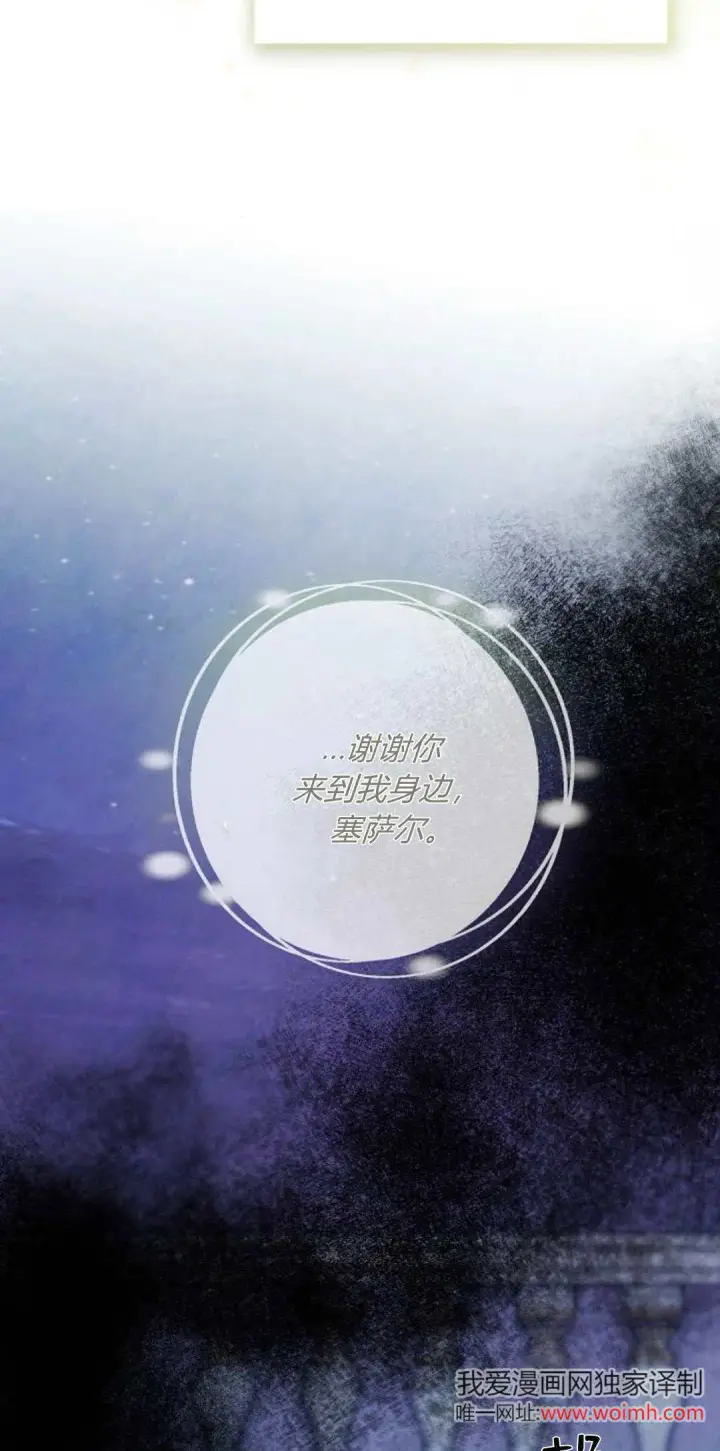 《悔之不及》第31话图12