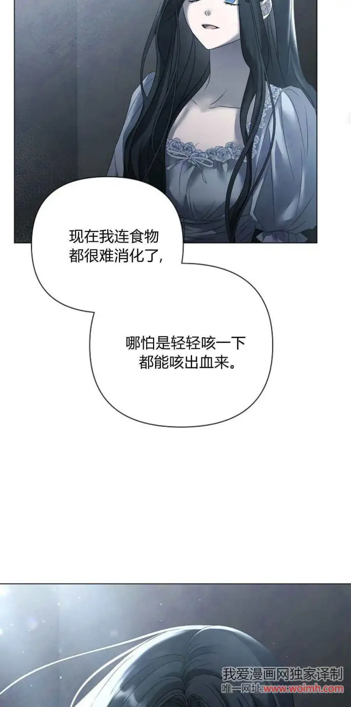 《悔之不及》第31话图19