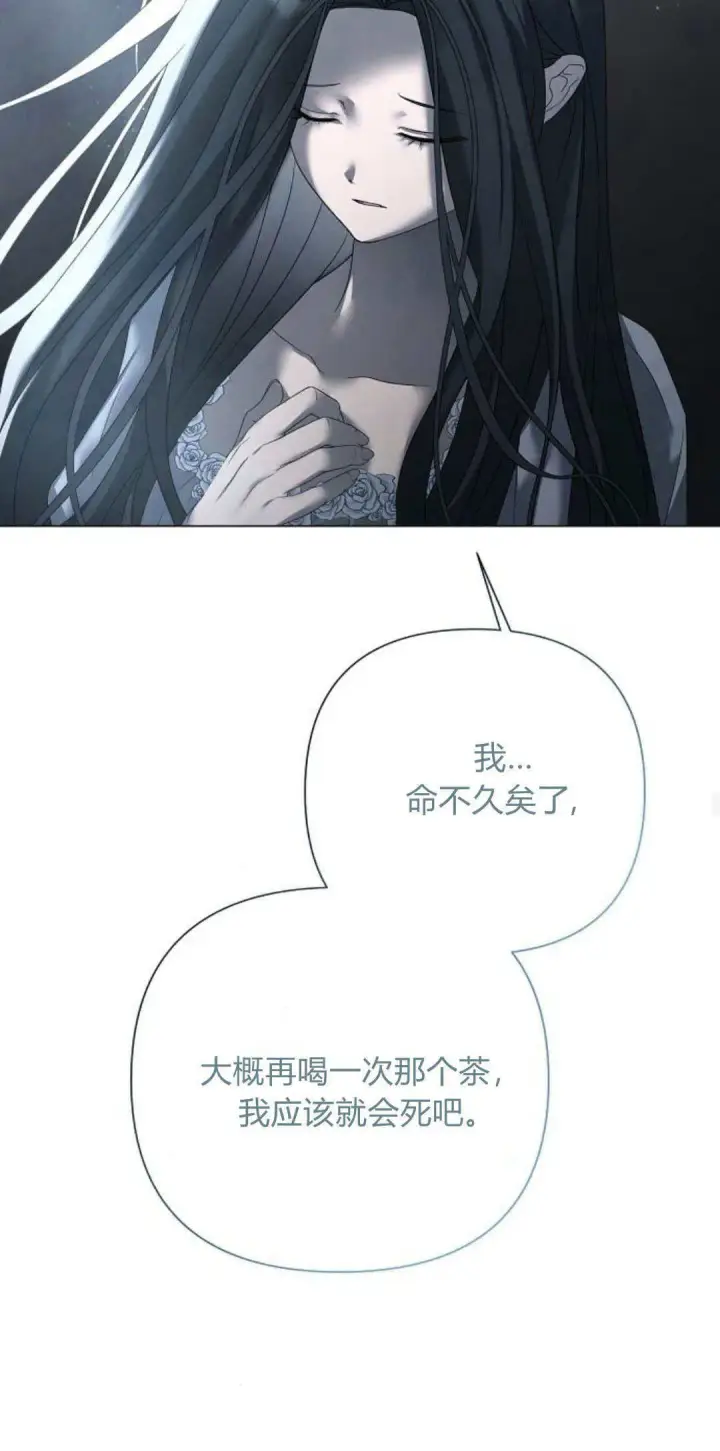 《悔之不及》第31话图20