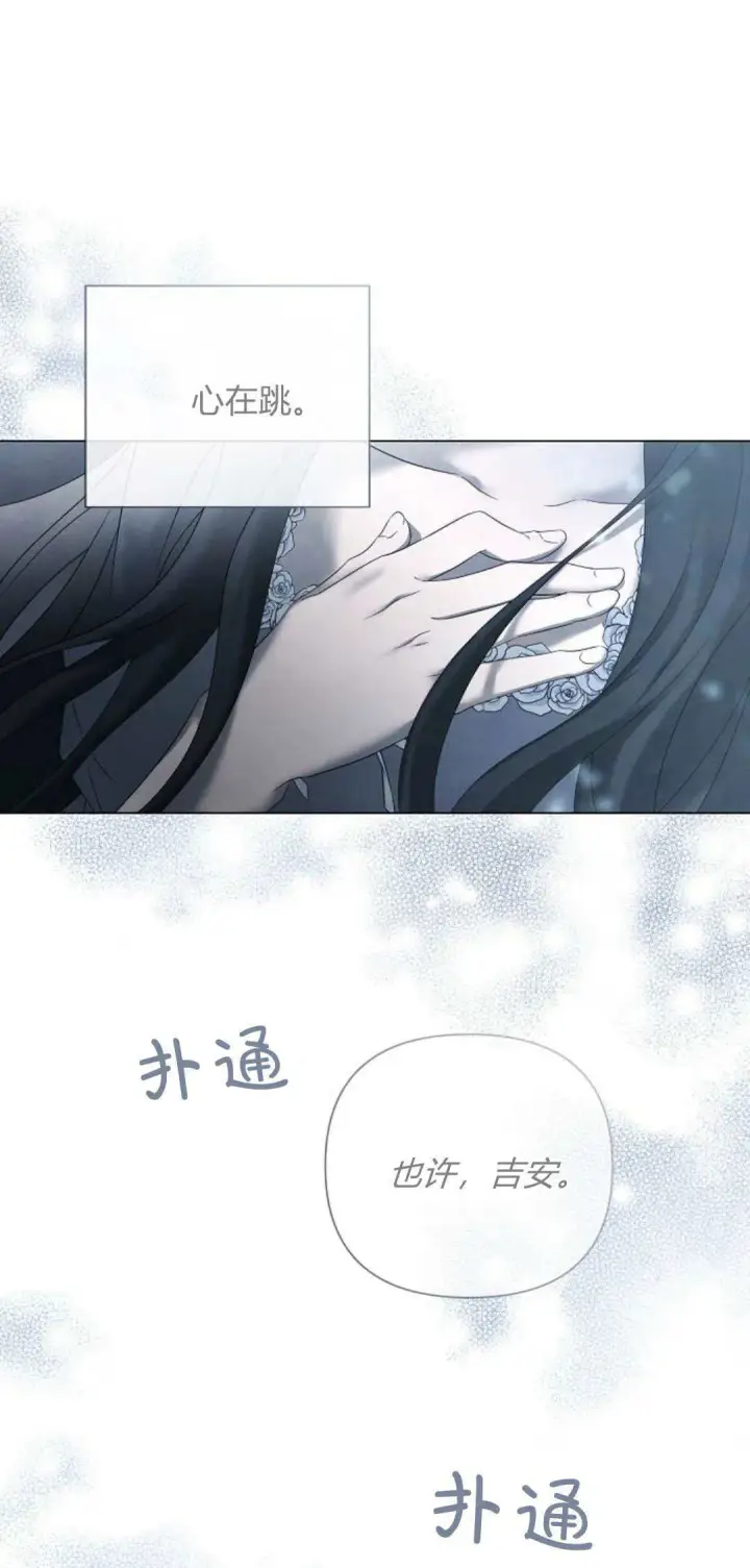 《悔之不及》第31话图21
