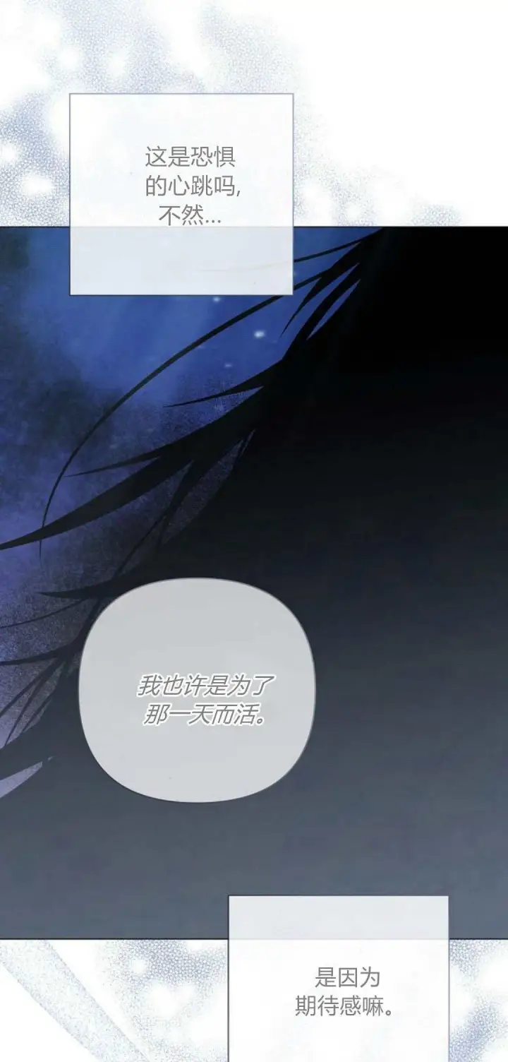《悔之不及》第31话图22