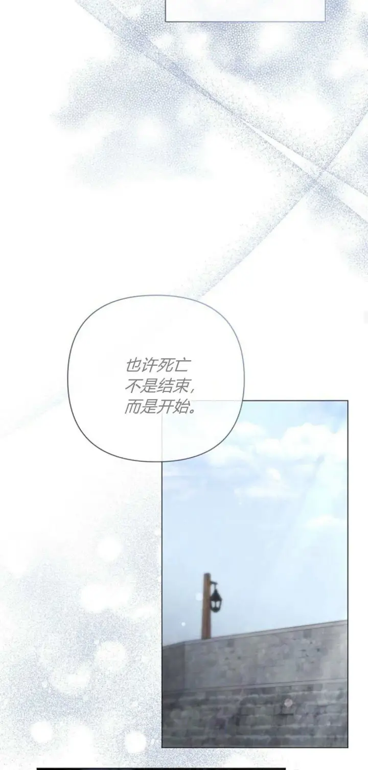 《悔之不及》第31话图23