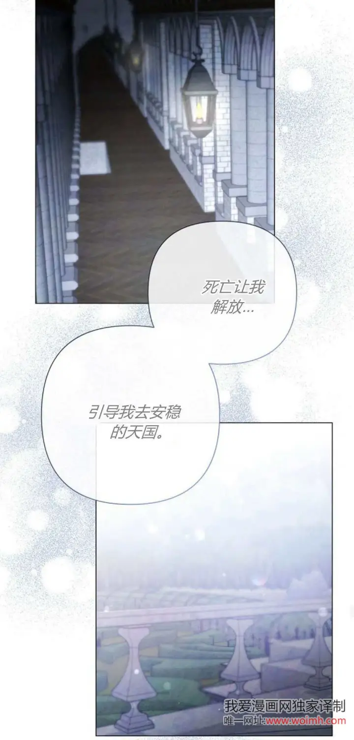 《悔之不及》第31话图24