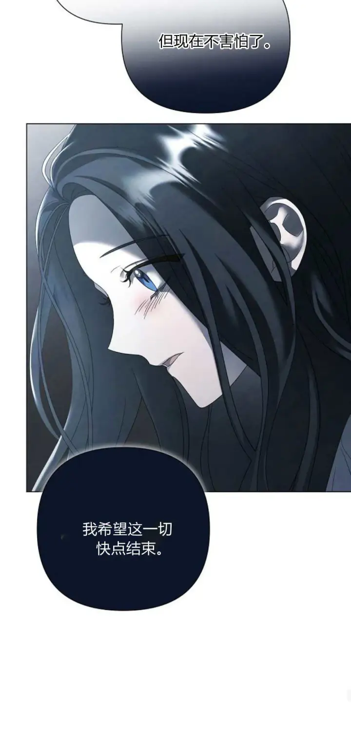 《悔之不及》第31话图26