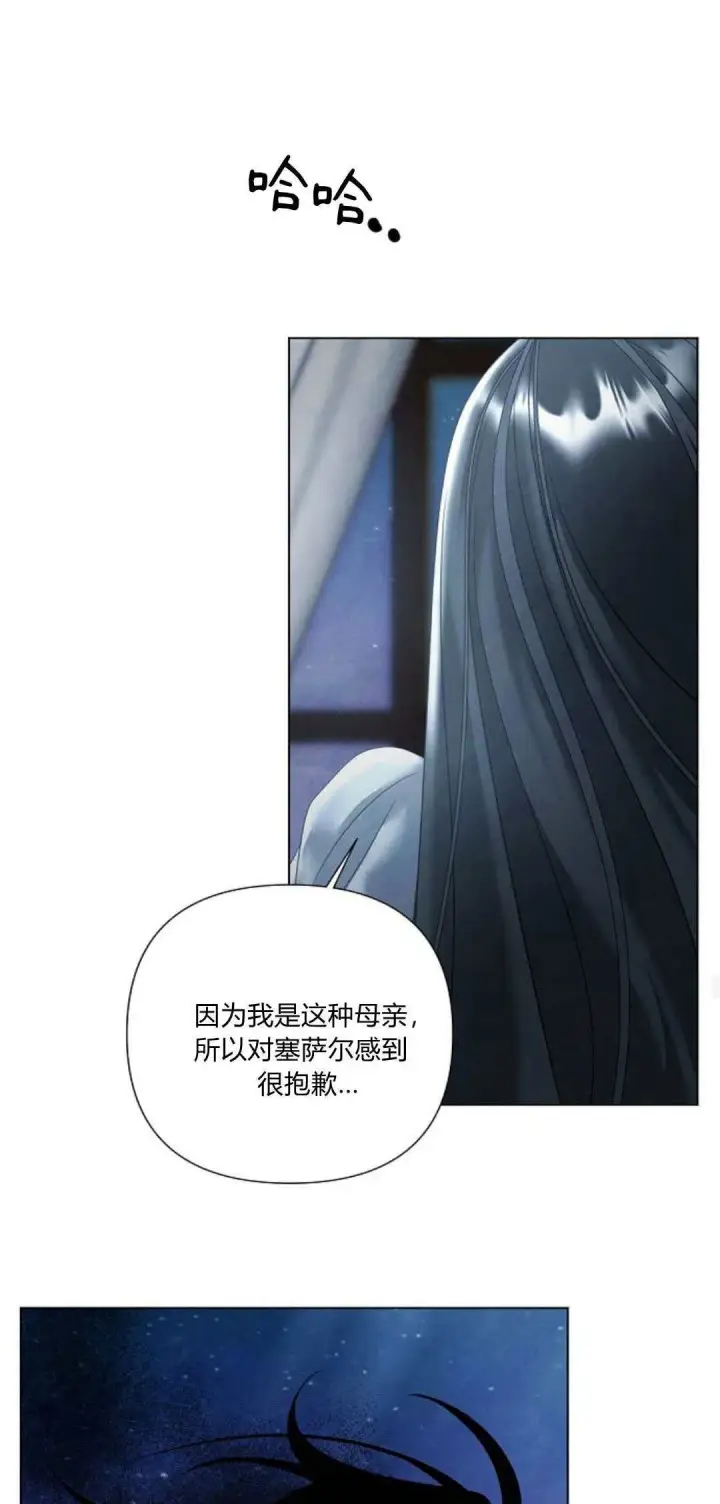 《悔之不及》第31话图27