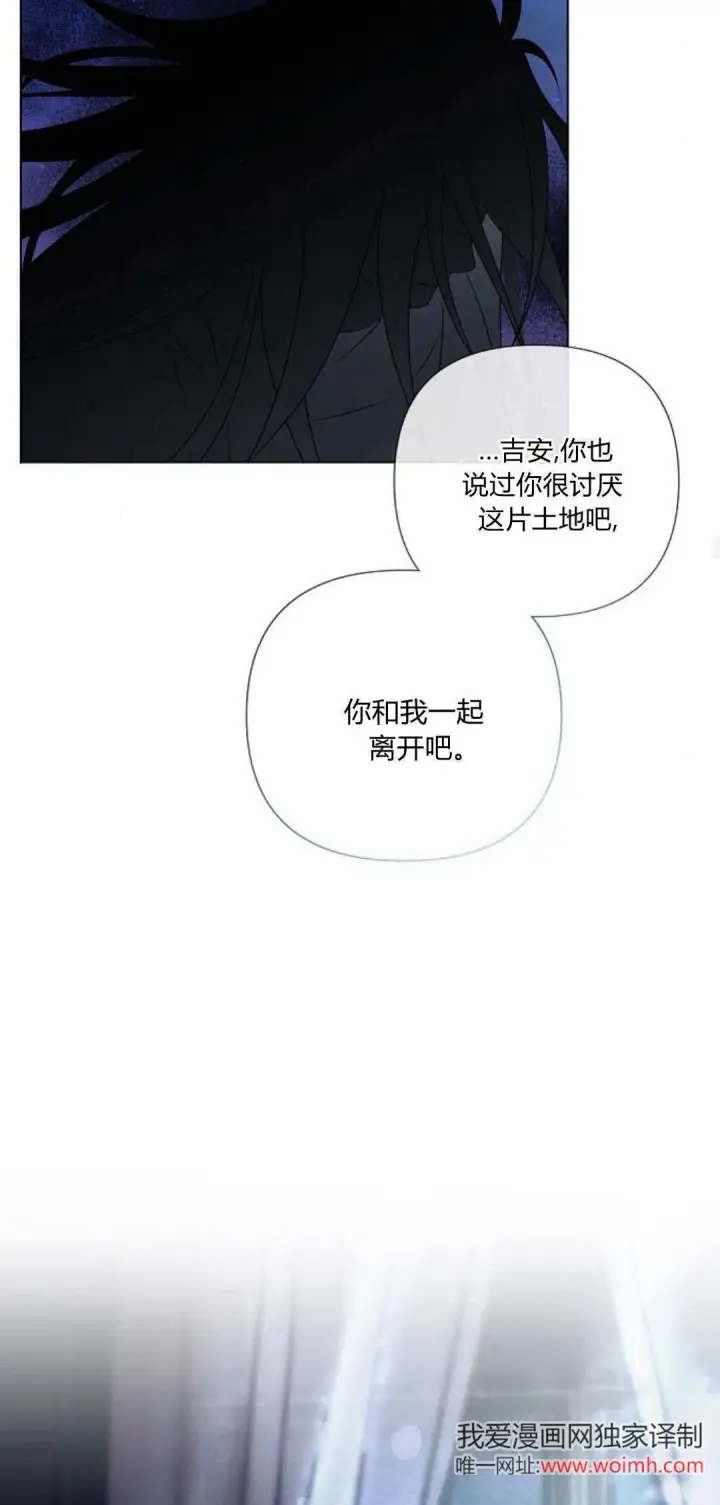 《悔之不及》第31话图28