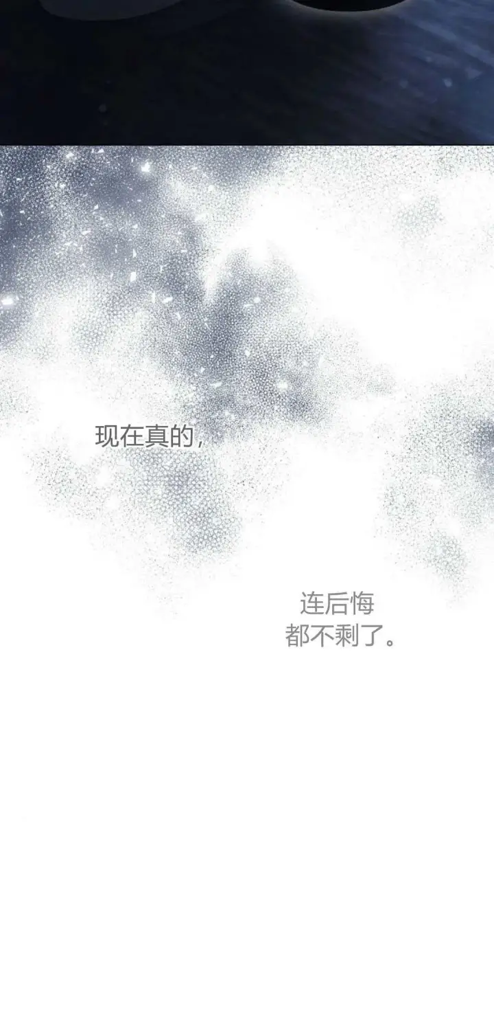 《悔之不及》第31话图30