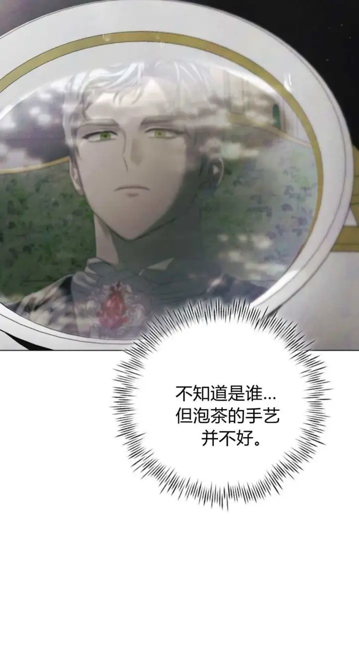 《悔之不及》第31话图32