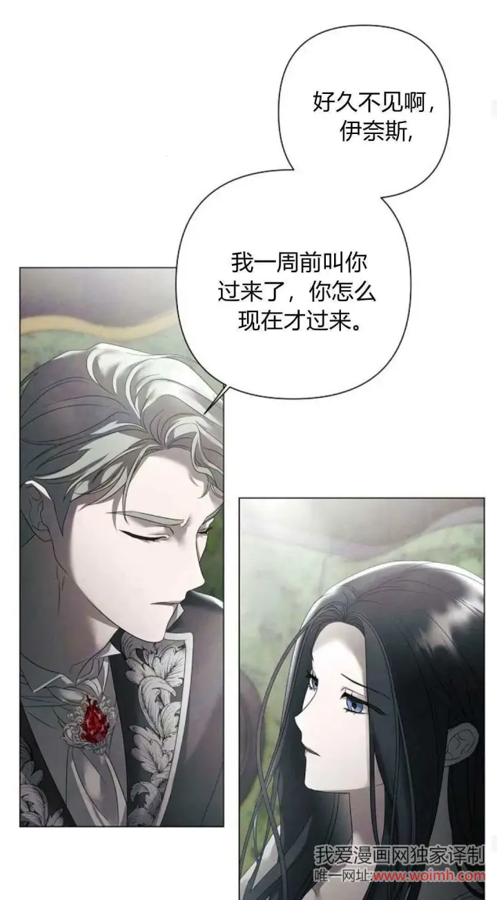 《悔之不及》第31话图33