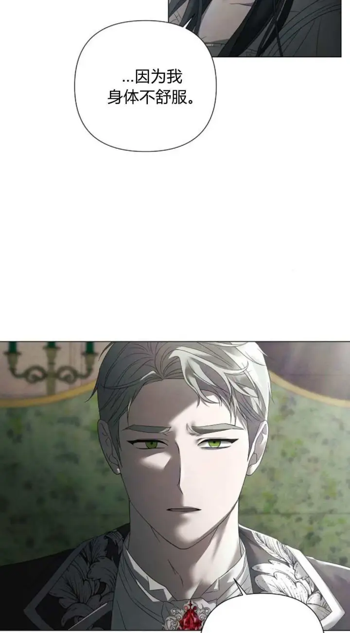《悔之不及》第31话图34
