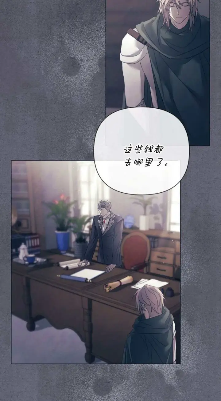 《悔之不及》第31话图37