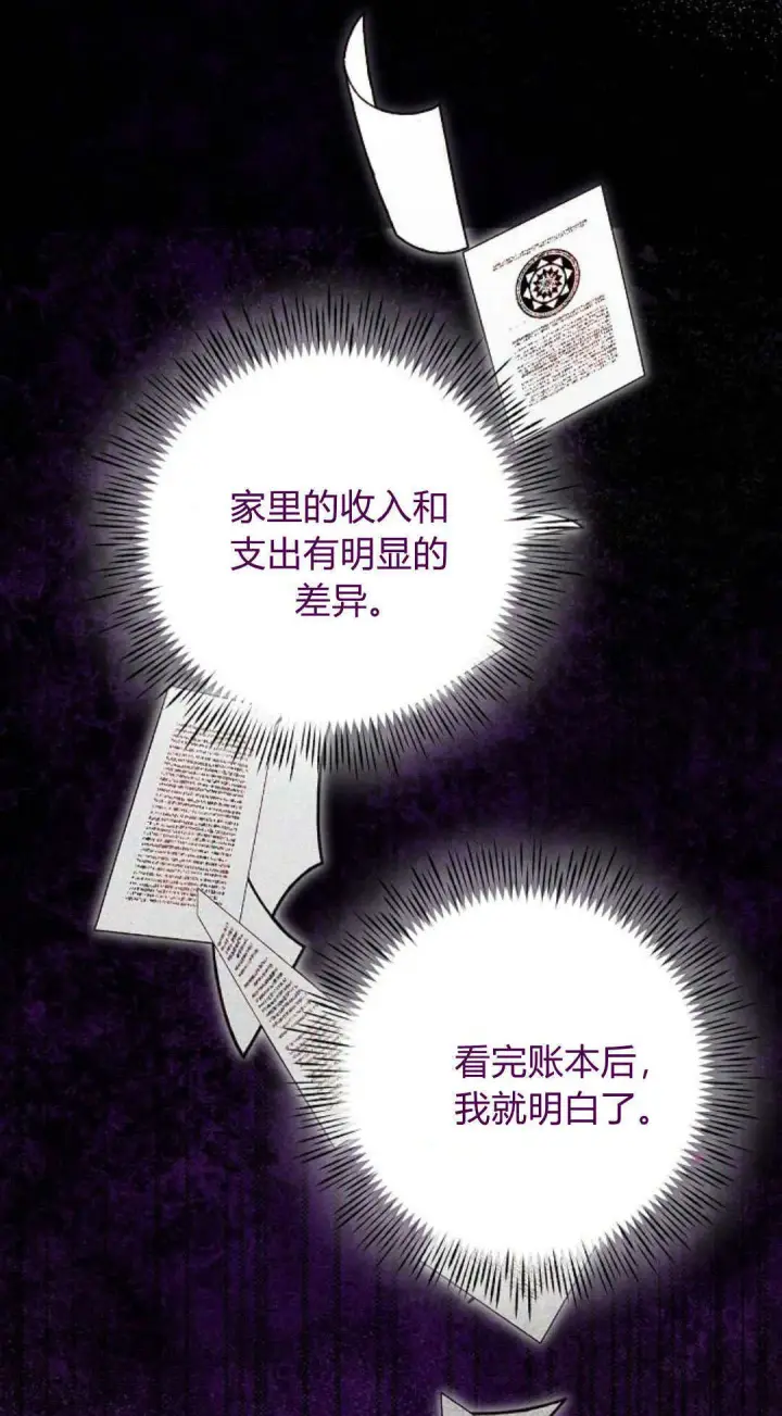 《悔之不及》第31话图39