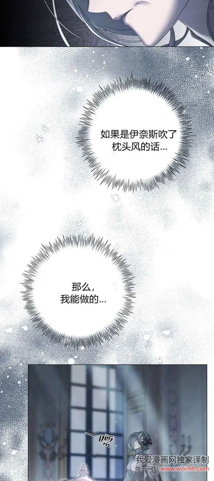 《悔之不及》第31话图4