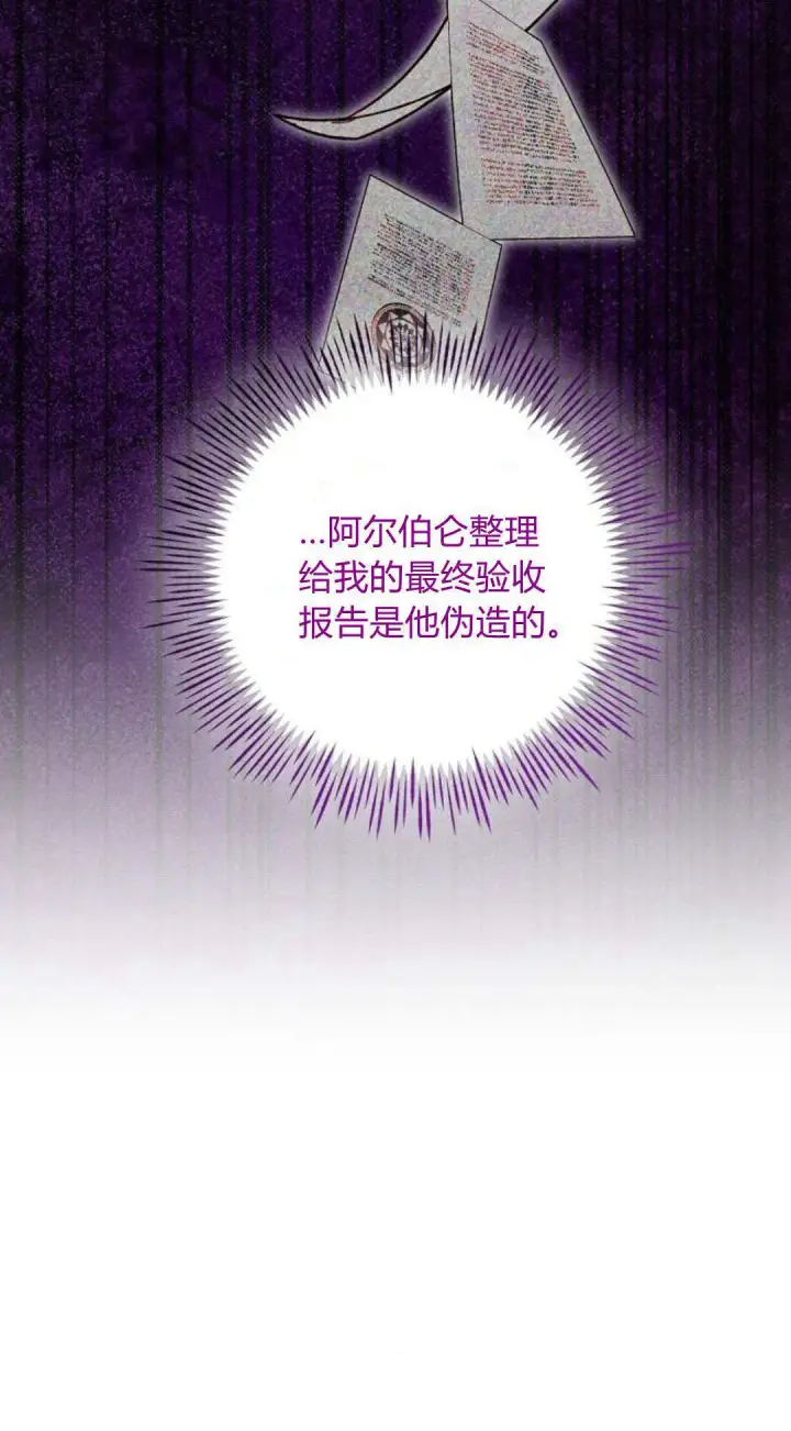 《悔之不及》第31话图40
