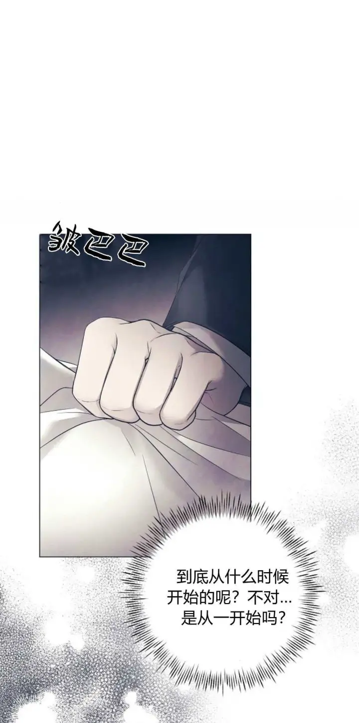 《悔之不及》第31话图41