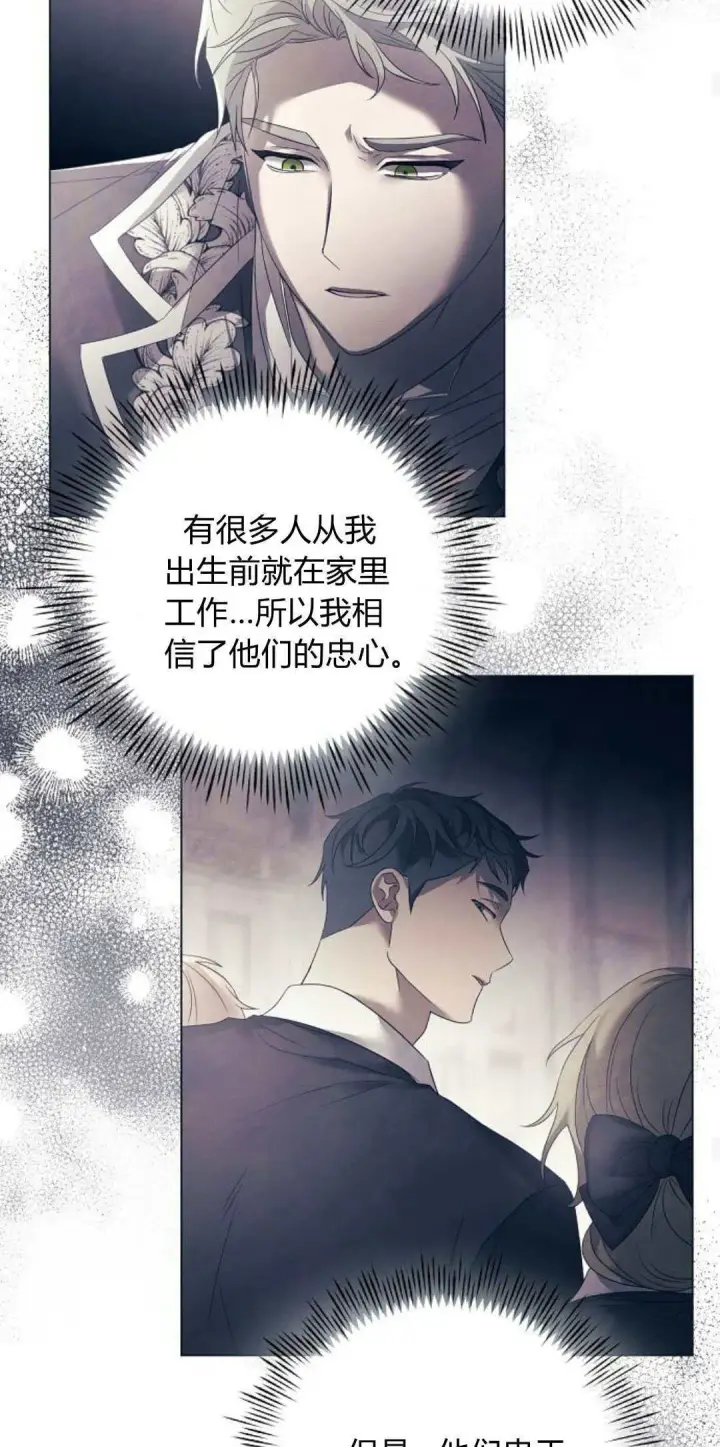 《悔之不及》第31话图43