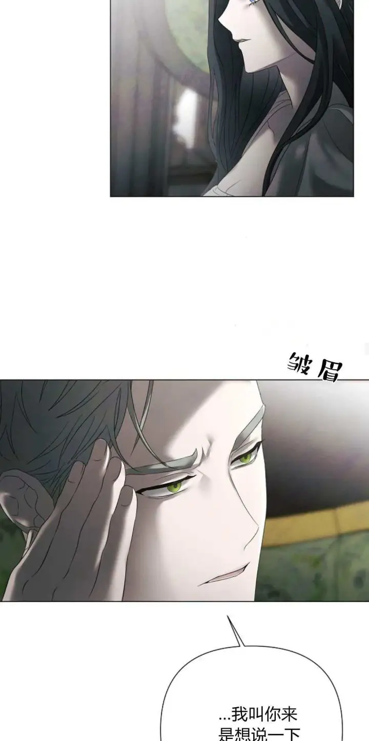 《悔之不及》第31话图47