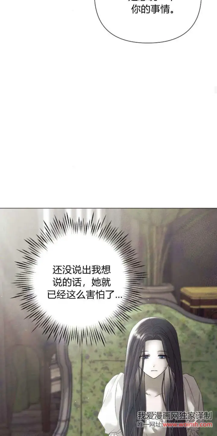 《悔之不及》第31话图48