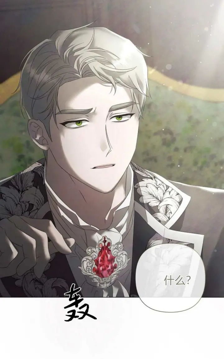 《悔之不及》第31话图53