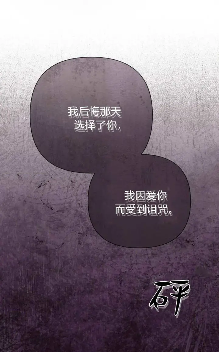 《悔之不及》第31话图54