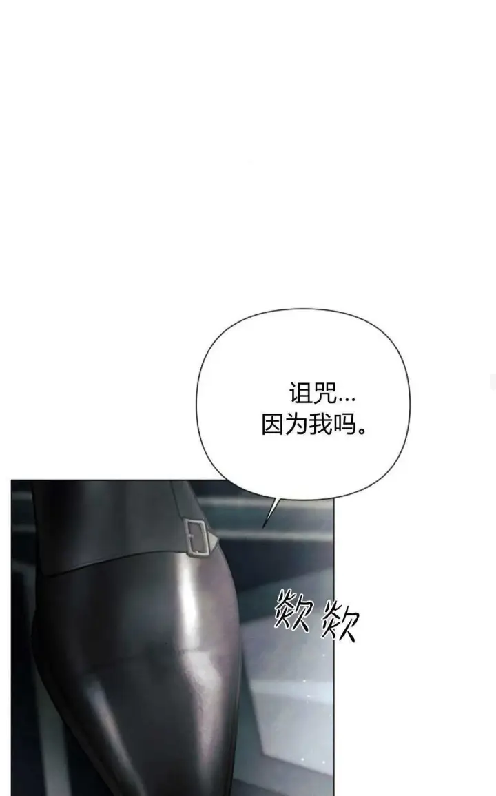 《悔之不及》第31话图56