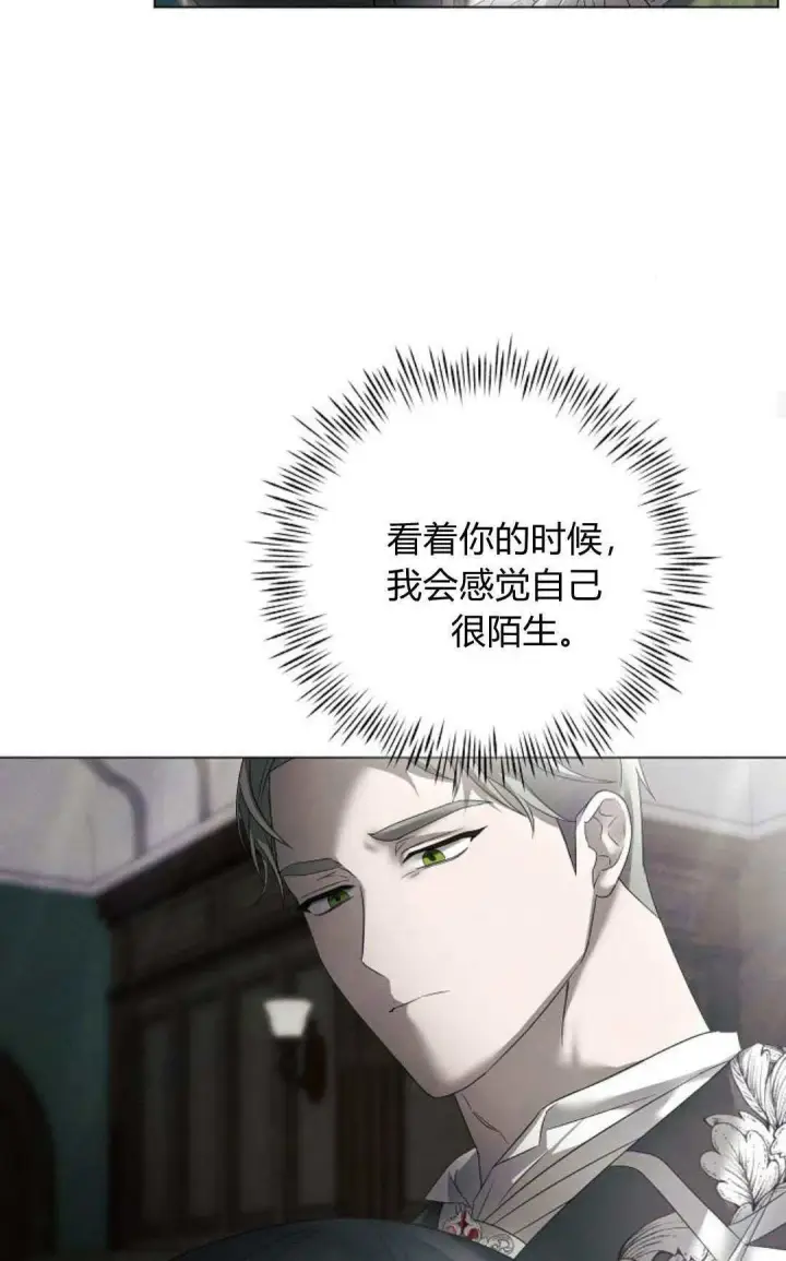 《悔之不及》第31话图58