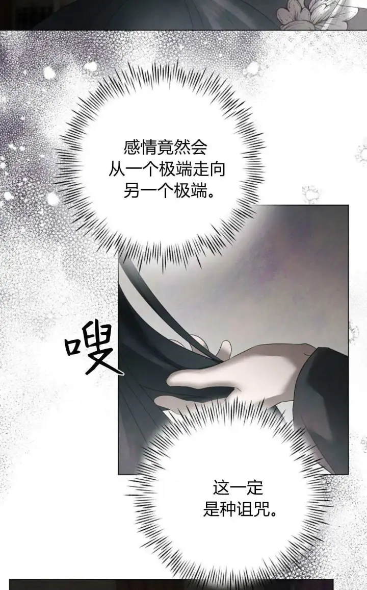 《悔之不及》第31话图59