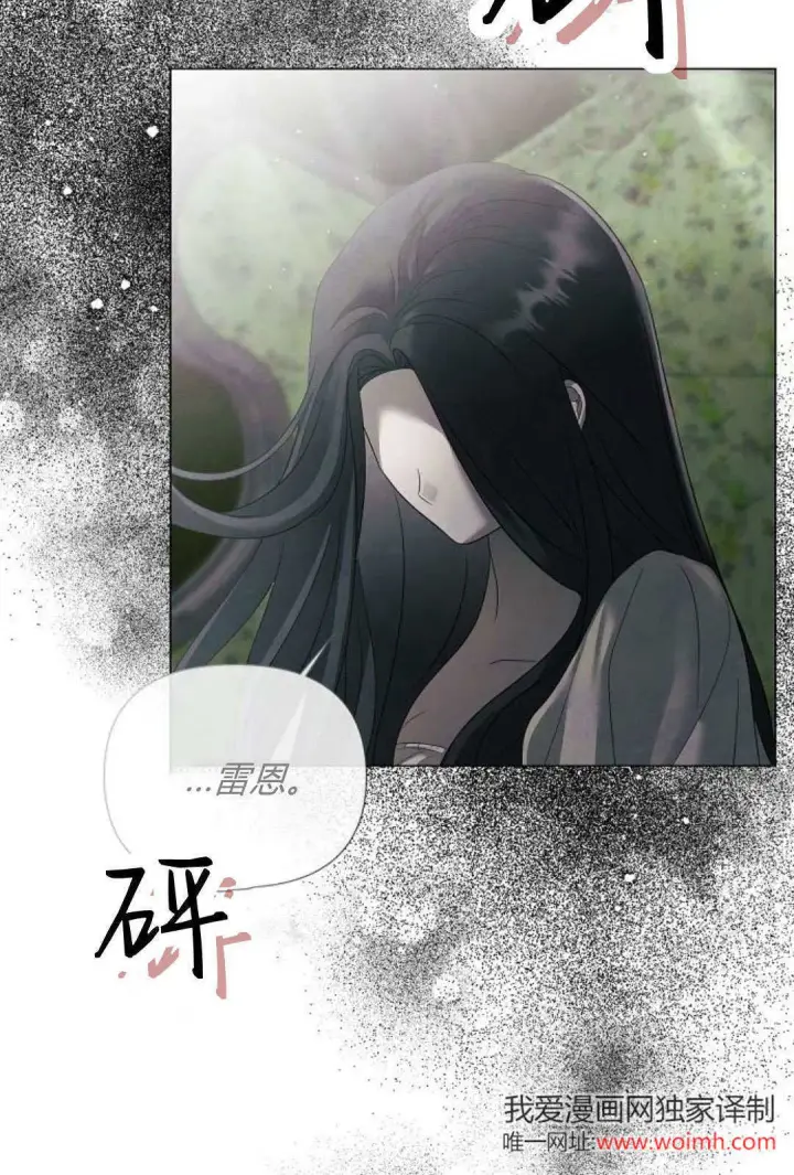 《悔之不及》第31话图62
