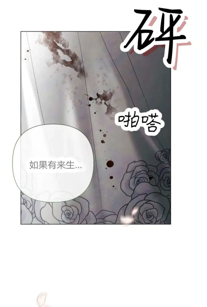 《悔之不及》第31话图67