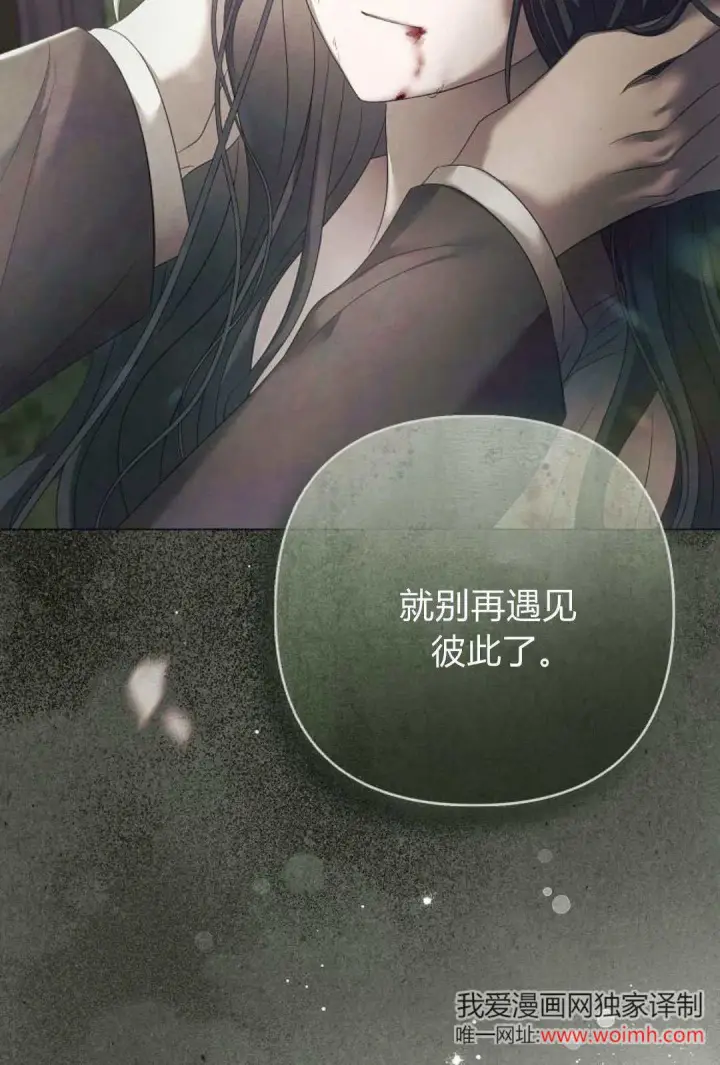 《悔之不及》第31话图69