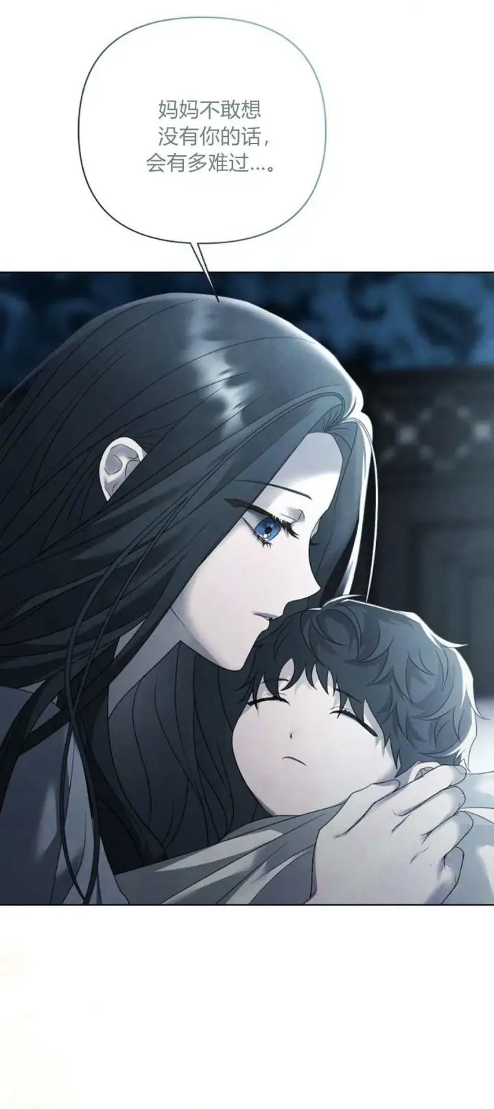 《悔之不及》第31话图8