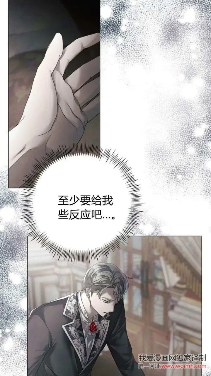 《悔之不及》第32话图28