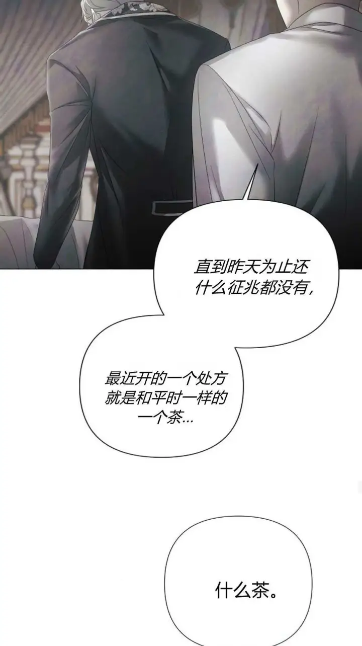 《悔之不及》第32话图32