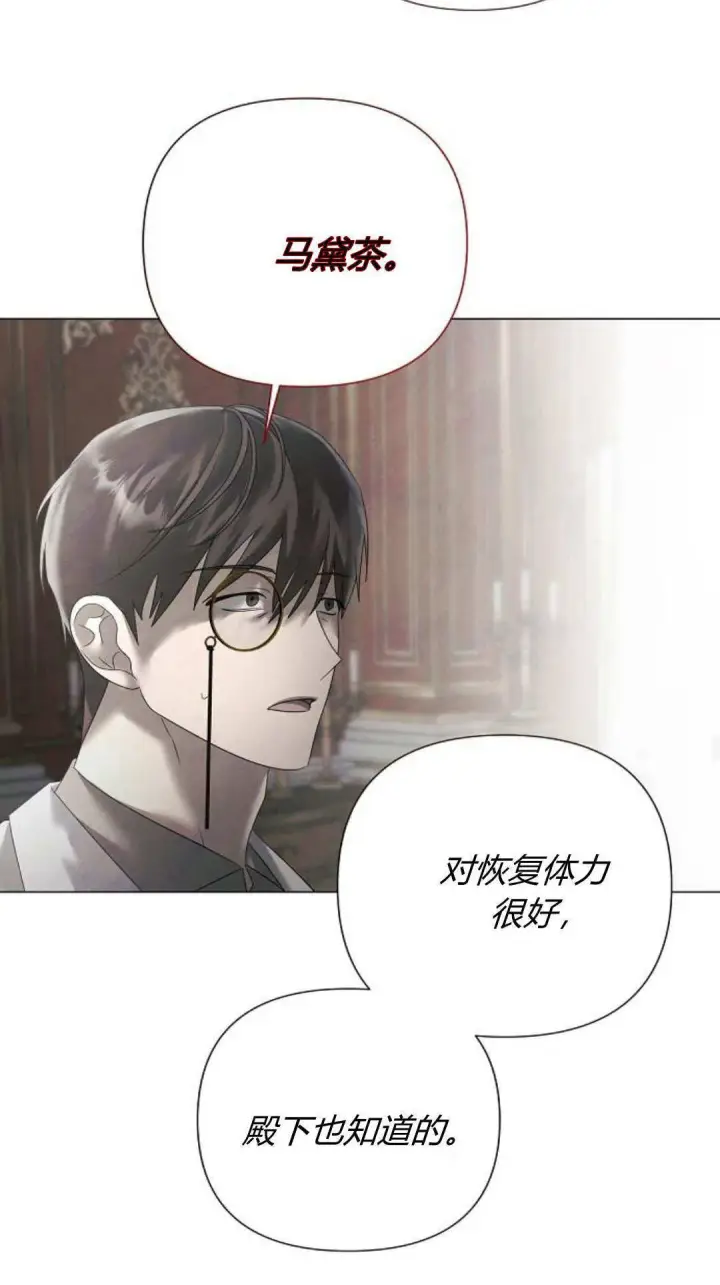 《悔之不及》第32话图33