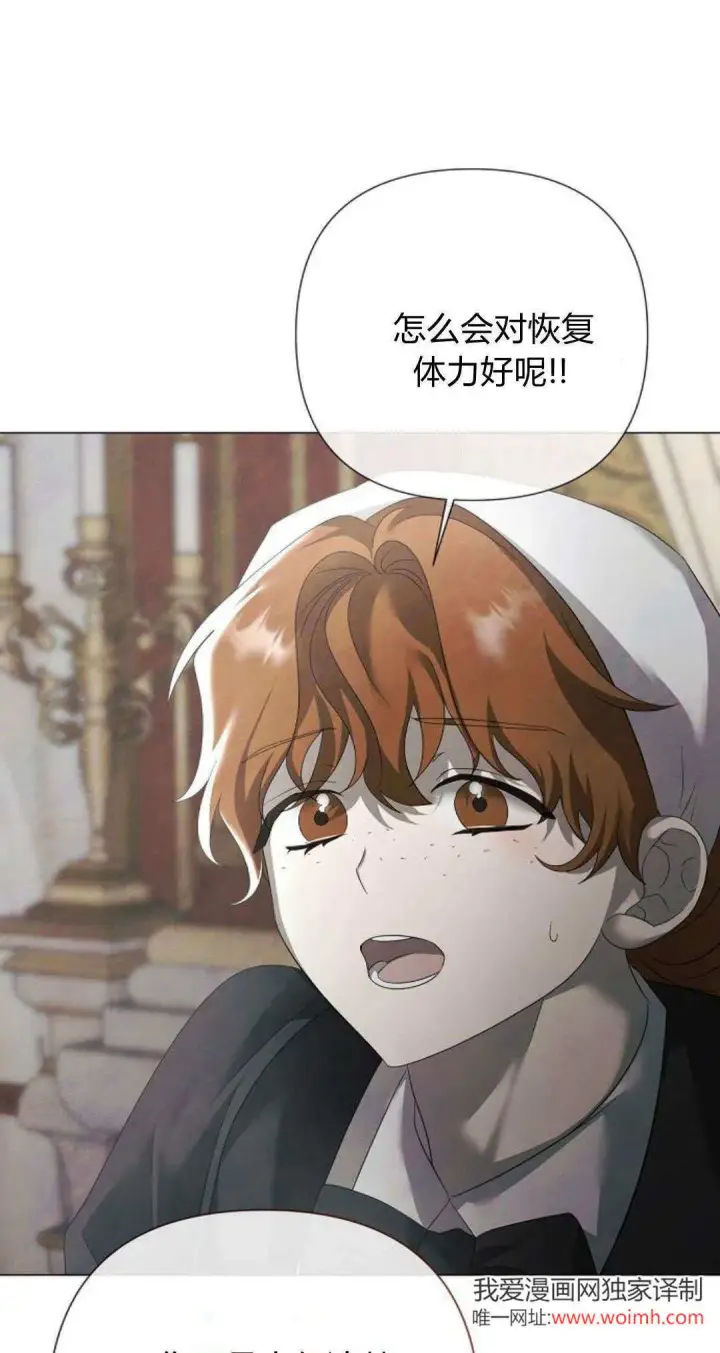 《悔之不及》第32话图35